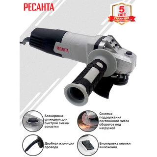 Углошлифовальная машина Ресанта УШМ-125/900 - фото 2