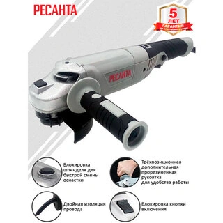 Углошлифовальная машина Ресанта УШМ-150/1300