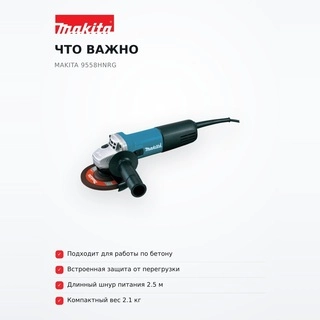 Углошлифовальная машина Makita 9558HNRG - фото 6