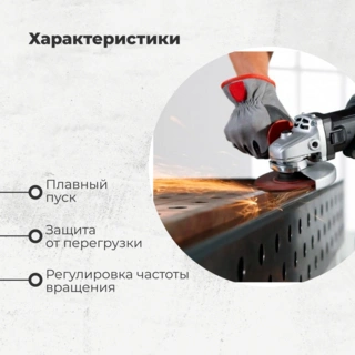 Угловая шлифмашина ARG AAG125900 - фото 3