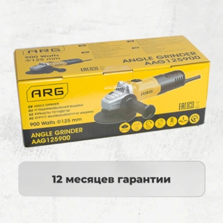 Угловая шлифмашина ARG AAG125900 - фото 5