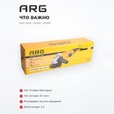 Шлифмашина угловая ARG 6509, 1400Вт 180мм  - фото 6