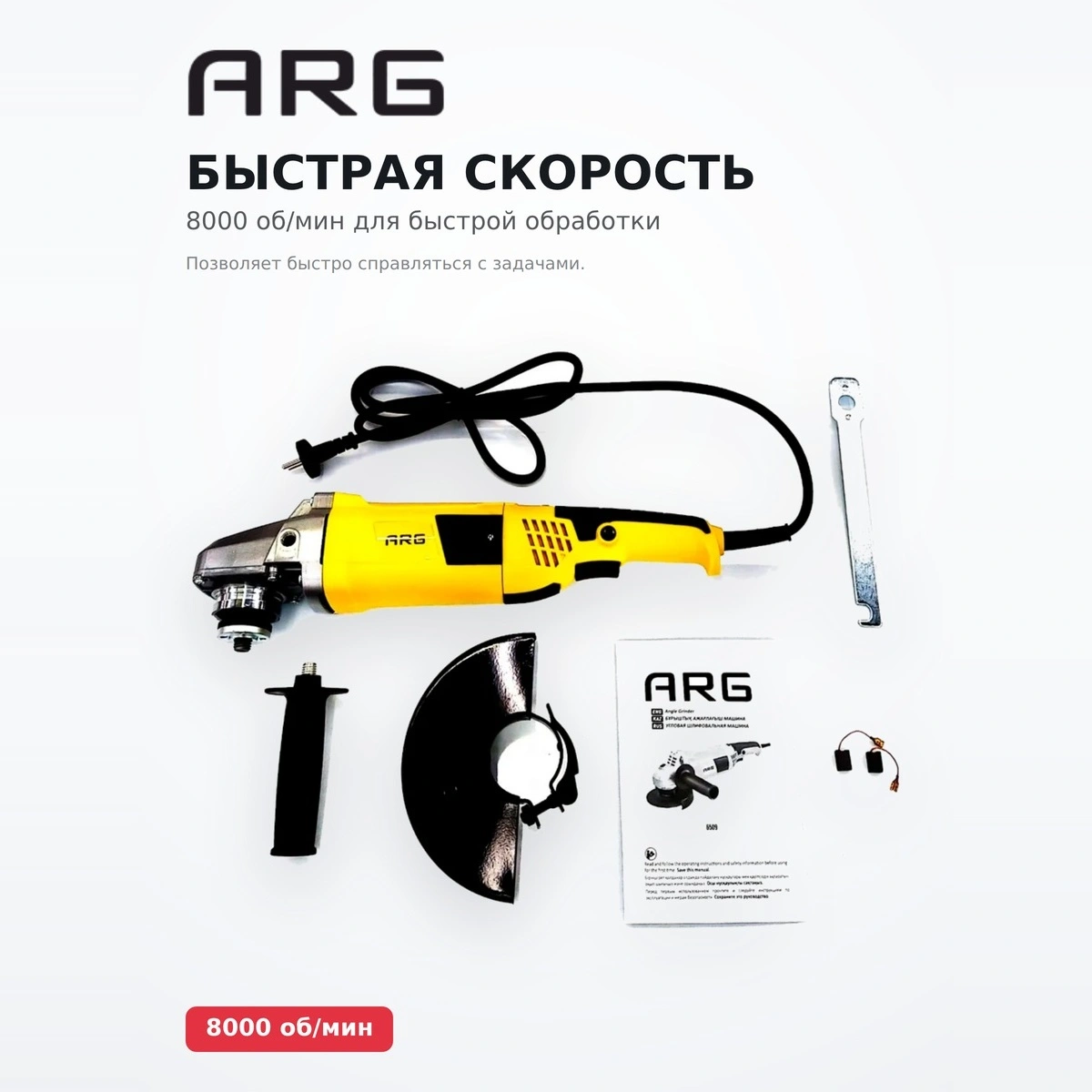 Шлифмашина угловая ARG 6509, 1400Вт 180мм  - фото 4
