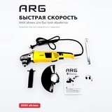 Шлифмашина угловая ARG 6509, 1400Вт 180мм  - фото 4