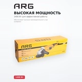 Шлифмашина угловая ARG 6509, 1400Вт 180мм  - фото 3
