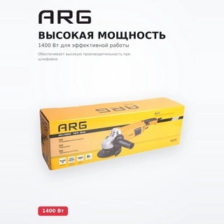Шлифмашина угловая ARG 6509, 1400Вт 180мм 