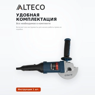 Угловая шлифмашина Alteco AG 950-125 - фото 5
