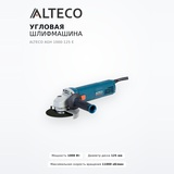 Угловая шлифмашина Alteco AGH 1000-125 E - фото 2