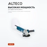 Угловая шлифмашина Alteco AGH 1000-125 E - фото 3