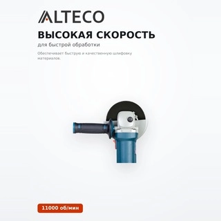 Угловая шлифмашина Alteco AGH 1000-125 E