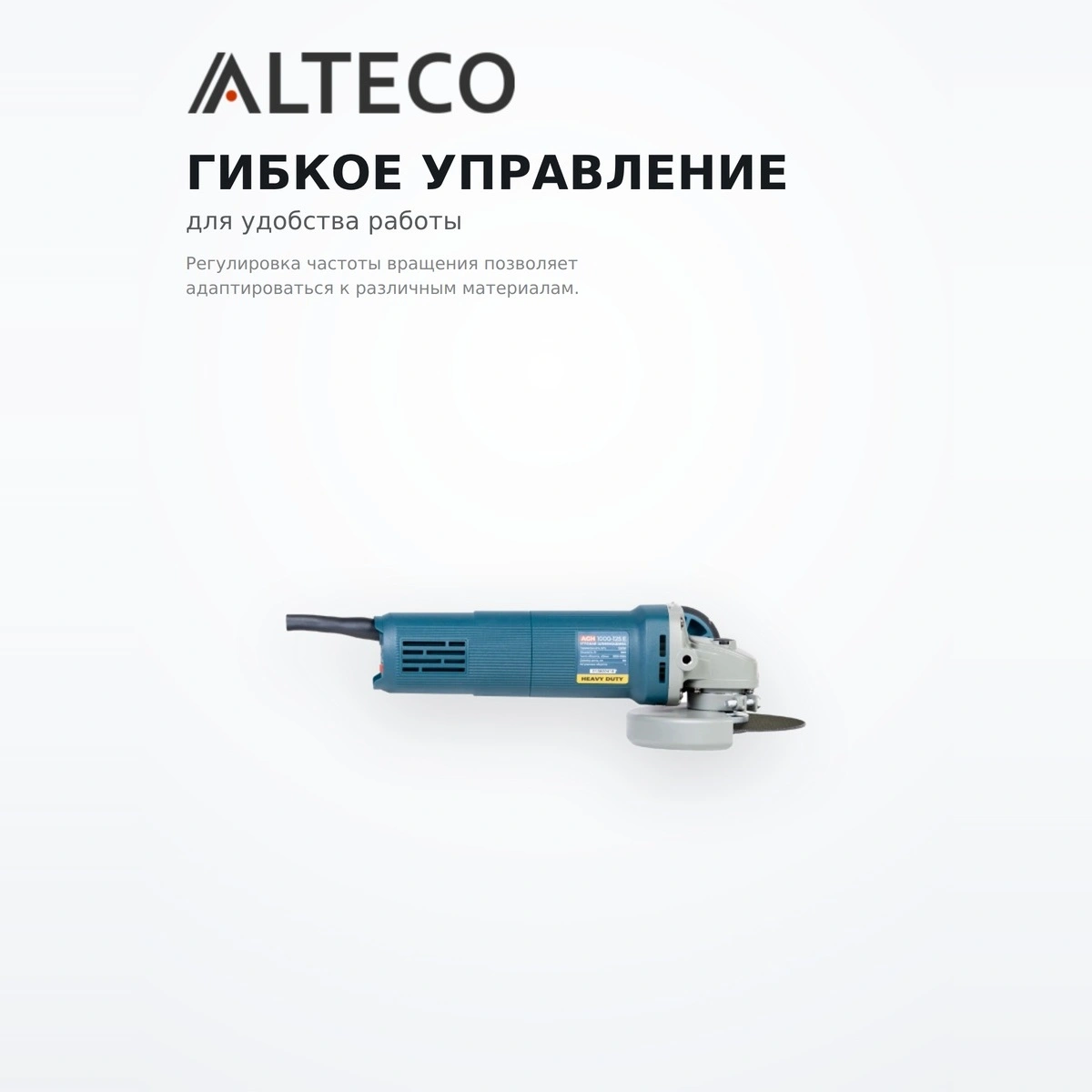 Угловая шлифмашина Alteco AGH 1000-125 E - фото 5