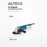 Угловая шлифмашина Alteco AGH 1000-125 E - фото 7