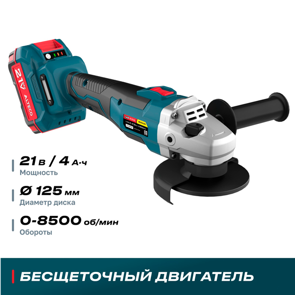 Угловая шлифмашина аккумуляторная бесщеточная Alteco CAGB 18-125Li BL - фото 6