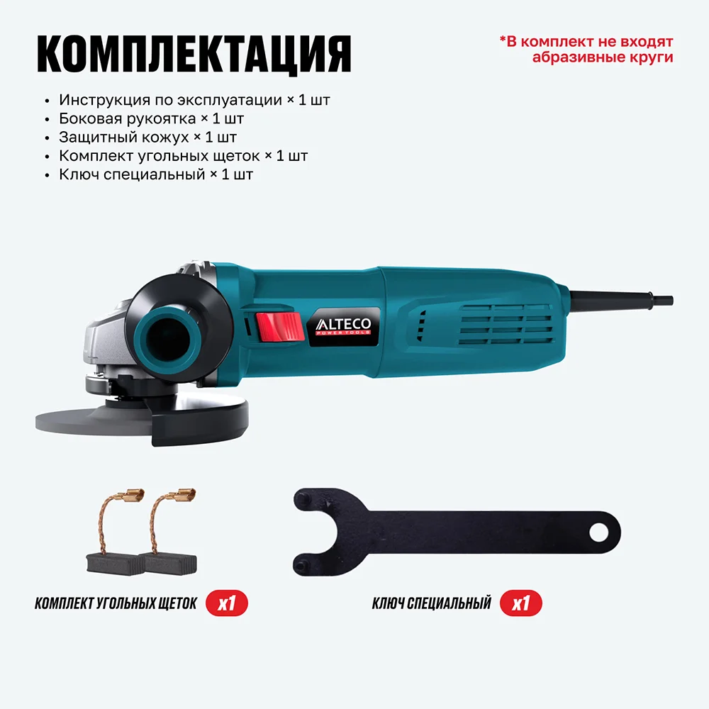 Угловая шлифмашина ALTECO AG 1400-125 ECS - фото 6