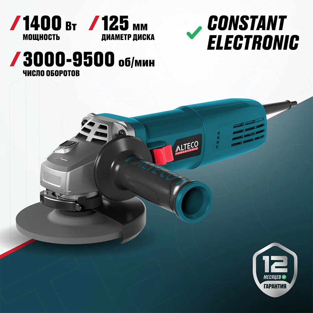 Угловая шлифмашина ALTECO AG 1400-125 ECS - фото 3
