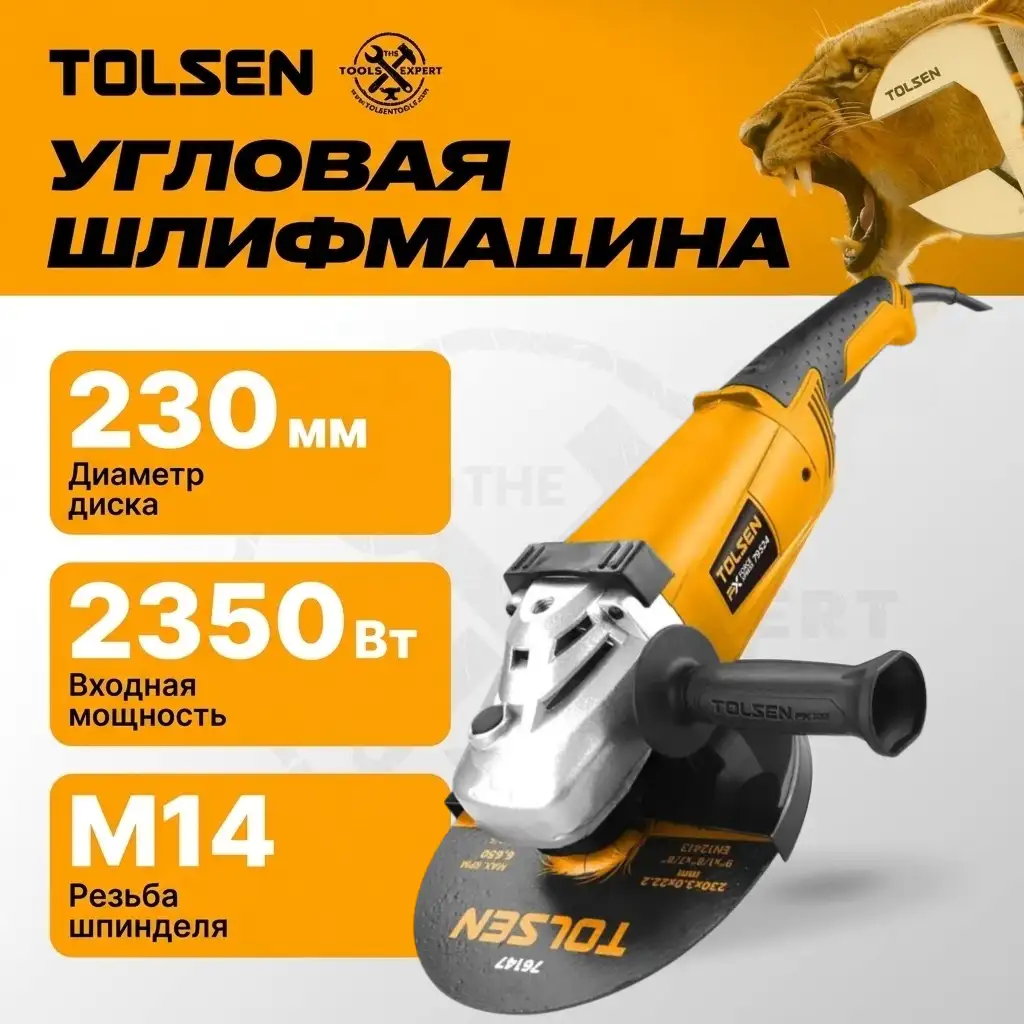 Угловая шлифмашина TOLSEN 230мм 79524 - фото 2