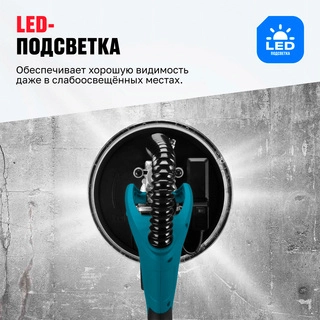 ALTECO қабырғаға арналған тегістеуіш DWC 650 LED - фото 3