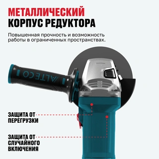 ALTECO бұрыштық тегістеуіш AG 1400-125 ECS + Шаңды кетіруге арналған қорғаныс ALTECO ADE 125 - фото 6