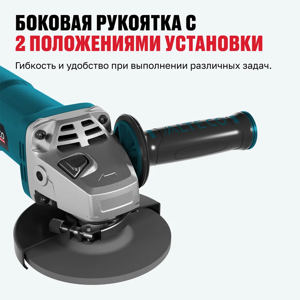 ALTECO бұрыштық тегістеуіш AG 1400-125 ECS + Шаңды кетіруге арналған қорғаныс ALTECO ADE 125 - фото 5