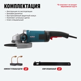 ALTECO бұрыштық тегістеуіш Heavy Duty AGH 2400-230 S - фото 9