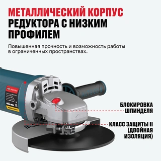 ALTECO бұрыштық тегістеуіш Heavy Duty AGH 2400-230 S - фото 3