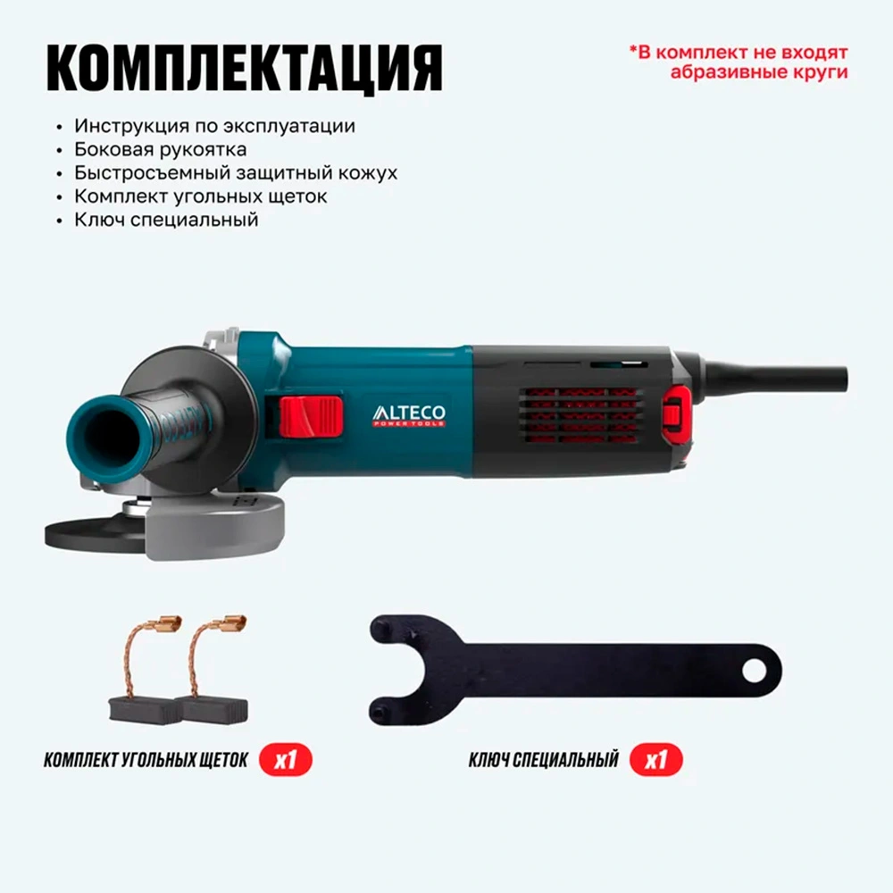Угловая шлифмашина ALTECO Heavy Duty AGH 1000-125 - фото 9