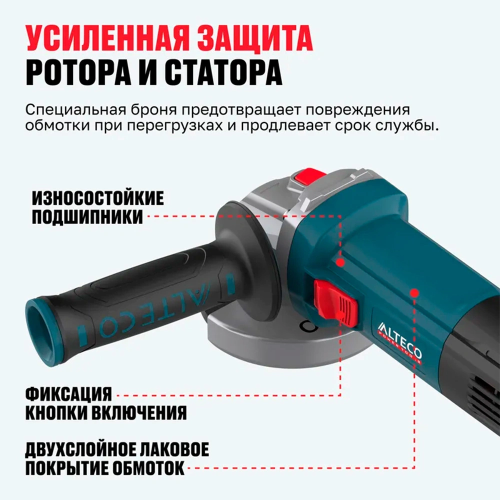 Угловая шлифмашина ALTECO Heavy Duty AGH 1000-125 - фото 6