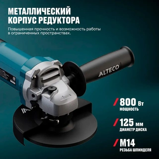 Угловая шлифмашина Alteco AG 800-125 - фото 5