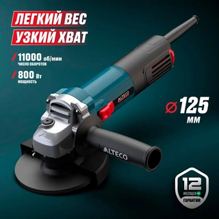 Угловая шлифмашина Alteco AG 800-125 - фото 2