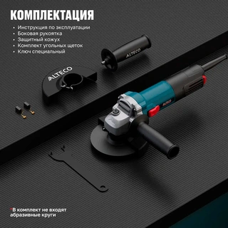 Угловая шлифмашина Alteco AG 800-125 - фото 3