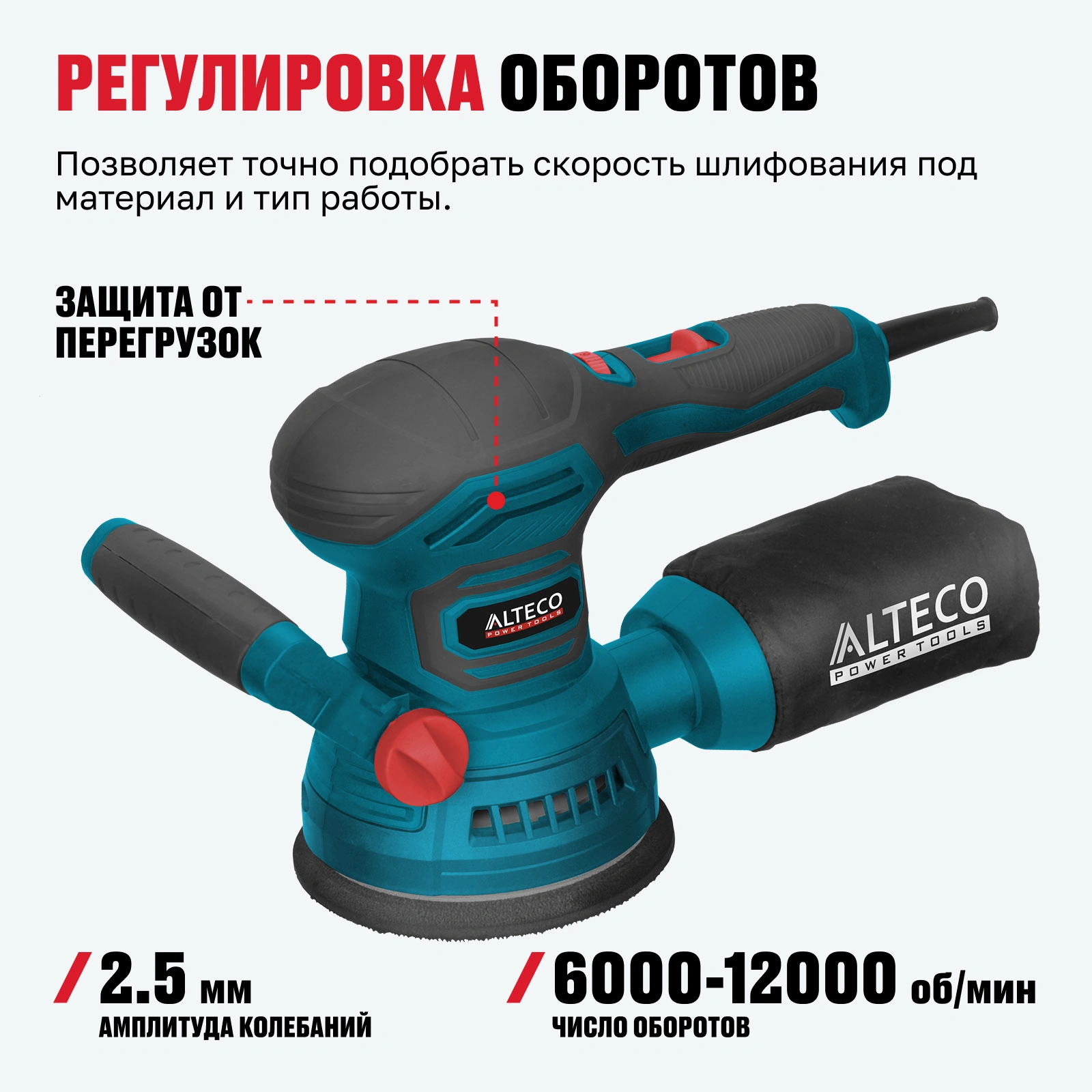 Эксцентриковая шлифмашина ALTECO EX 400-125 E - фото 4