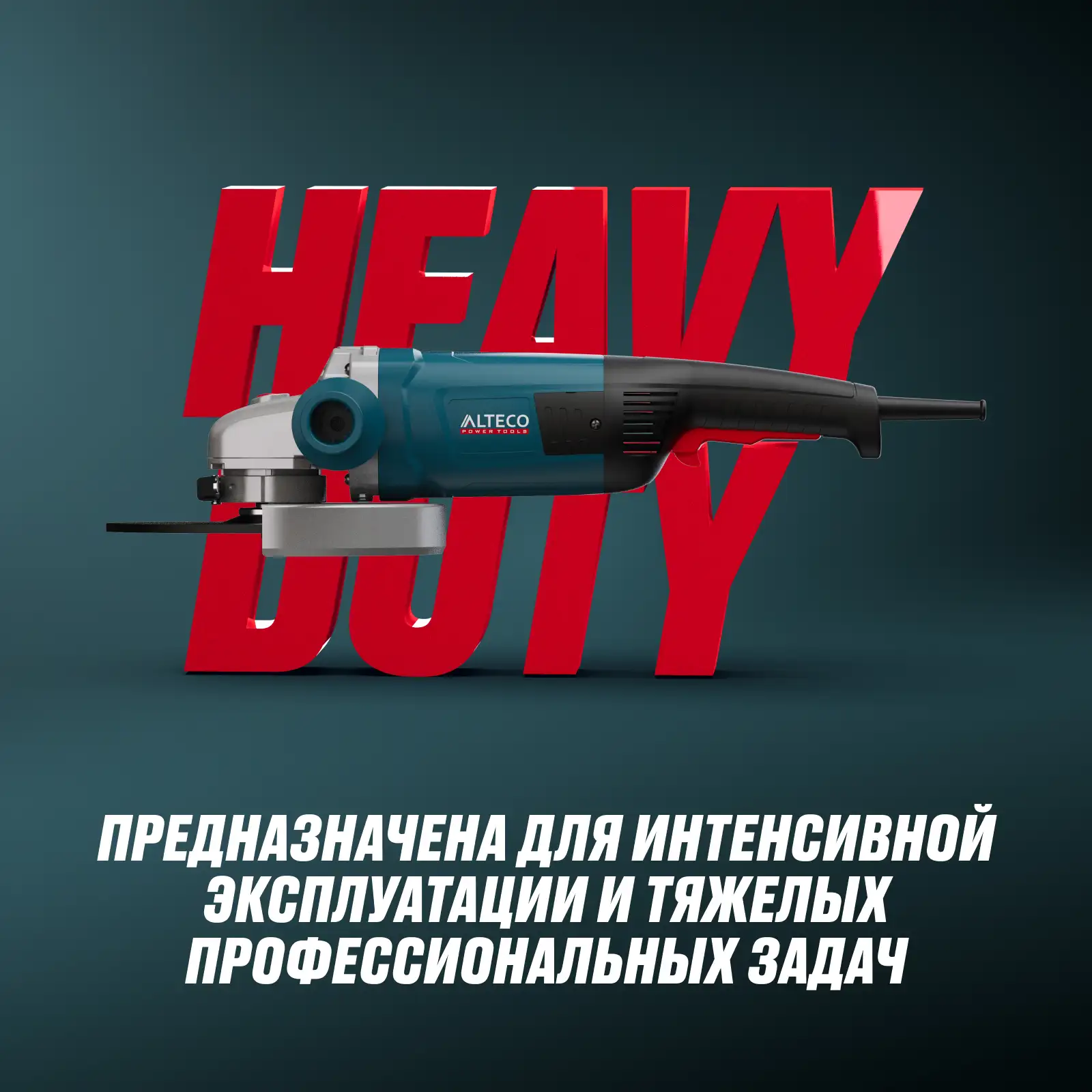 Угловая шлифмашина ALTECO Heavy Duty AGH 3000-230 S - фото 3