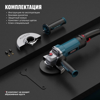 Угловая шлифмашина ALTECO Heavy Duty AGH 1250-125 EC - фото 4