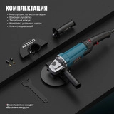 Угловая шлифмашина ALTECO AG 1600-150 EC - фото 4