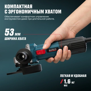 Угловая шлифмашина ALTECO AG 1100-125 - фото 4