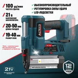Аккумуляторный гвоздескобозабивной пистолет / нейлер ALTECO CNG 21 Solo (без АКБ И ЗУ)  - фото 3