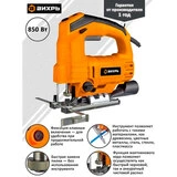 Лобзик Вихрь ЛЭ-100 - фото 2