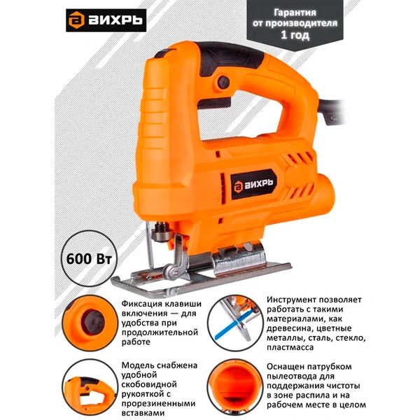 Лобзик Вихрь ЛЭ-55 - фото 2