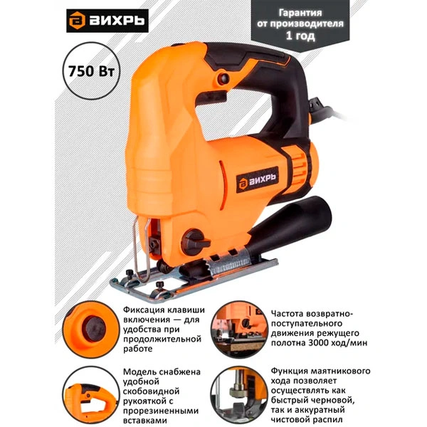 Лобзик электрический Вихрь ЛЭ-80 - фото 2