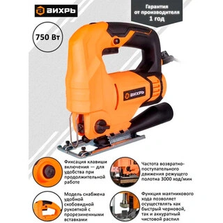 Лобзик электрический Вихрь ЛЭ-80