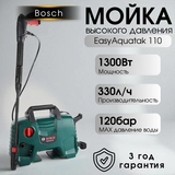 Мойка высокого давления Bosch EasyAquatak 110 - фото 4