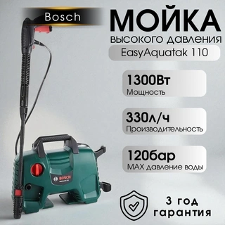 Мойка высокого давления Bosch EasyAquatak 110