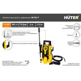 Мойка высокого давления Huter W105-P - фото 2