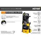 Мойка высокого давления Huter W165-ARV - фото 13