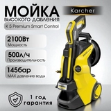 Мойка высокого давления Karcher K 5 Premium Smart Control - фото 5
