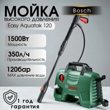 Bosch жоғары қысымды тазалағыш Easy Aquatak 120 - фото 3