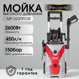 Мойка высокого давления Ресанта МР-220ПРОФ - фото 5