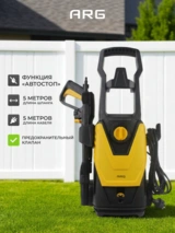 ARG жоғары қысымды жуу құрылғысы HPW 140 - фото 3