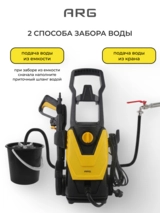ARG жоғары қысымды жуу құрылғысы HPW 140 - фото 4