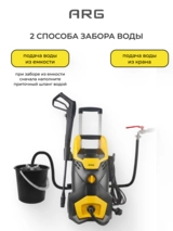 Мойка высокого давления ARG HPW 170 - фото 4